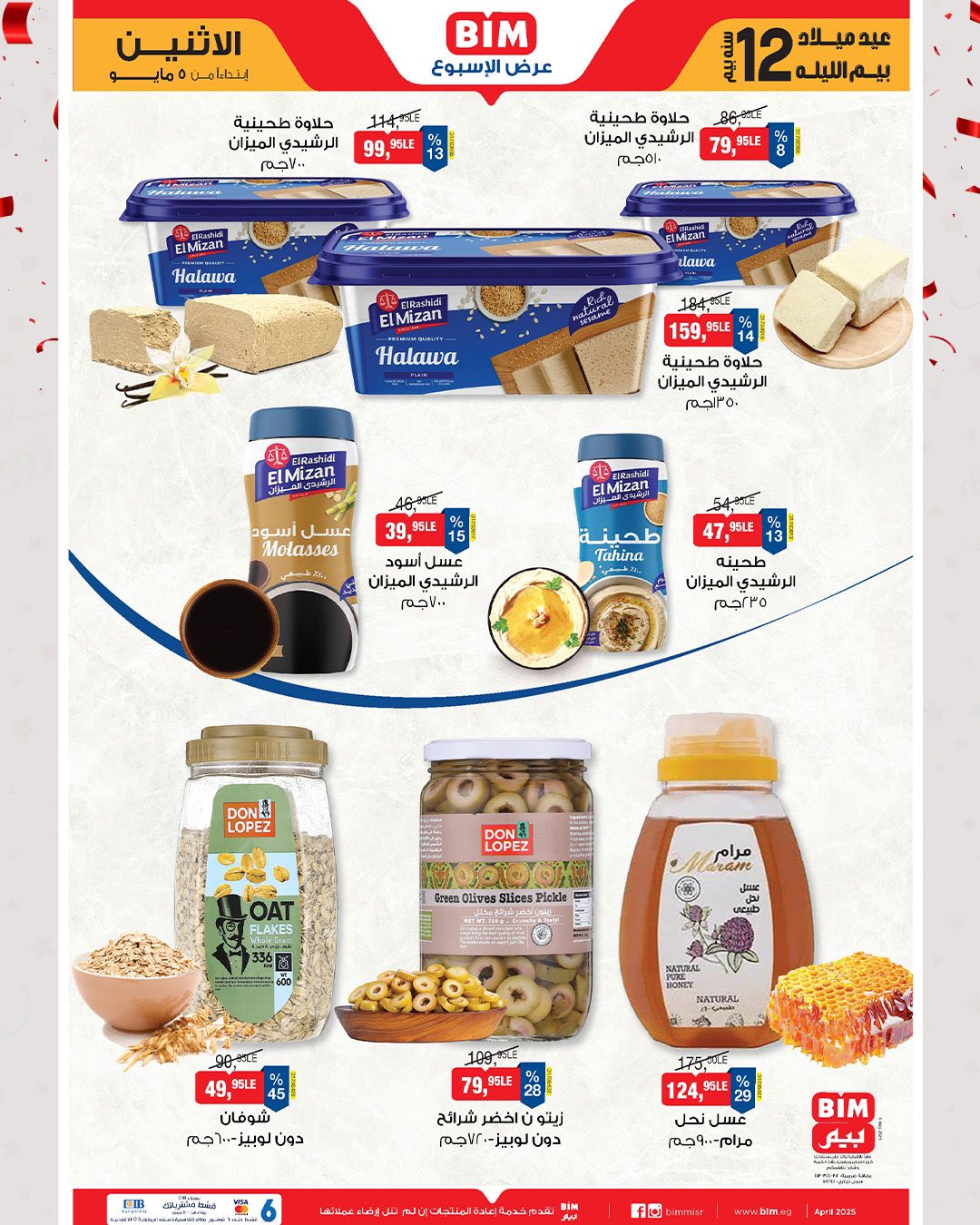 bim offers from 2may to 5may 2025 عروض بيم من 2 مايو حتى 5 مايو 2025 صفحة رقم 2